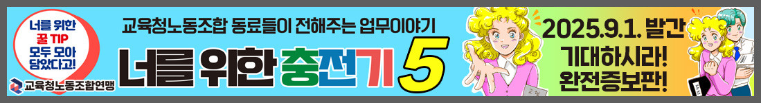 너를위한충전기5 발간 결정
