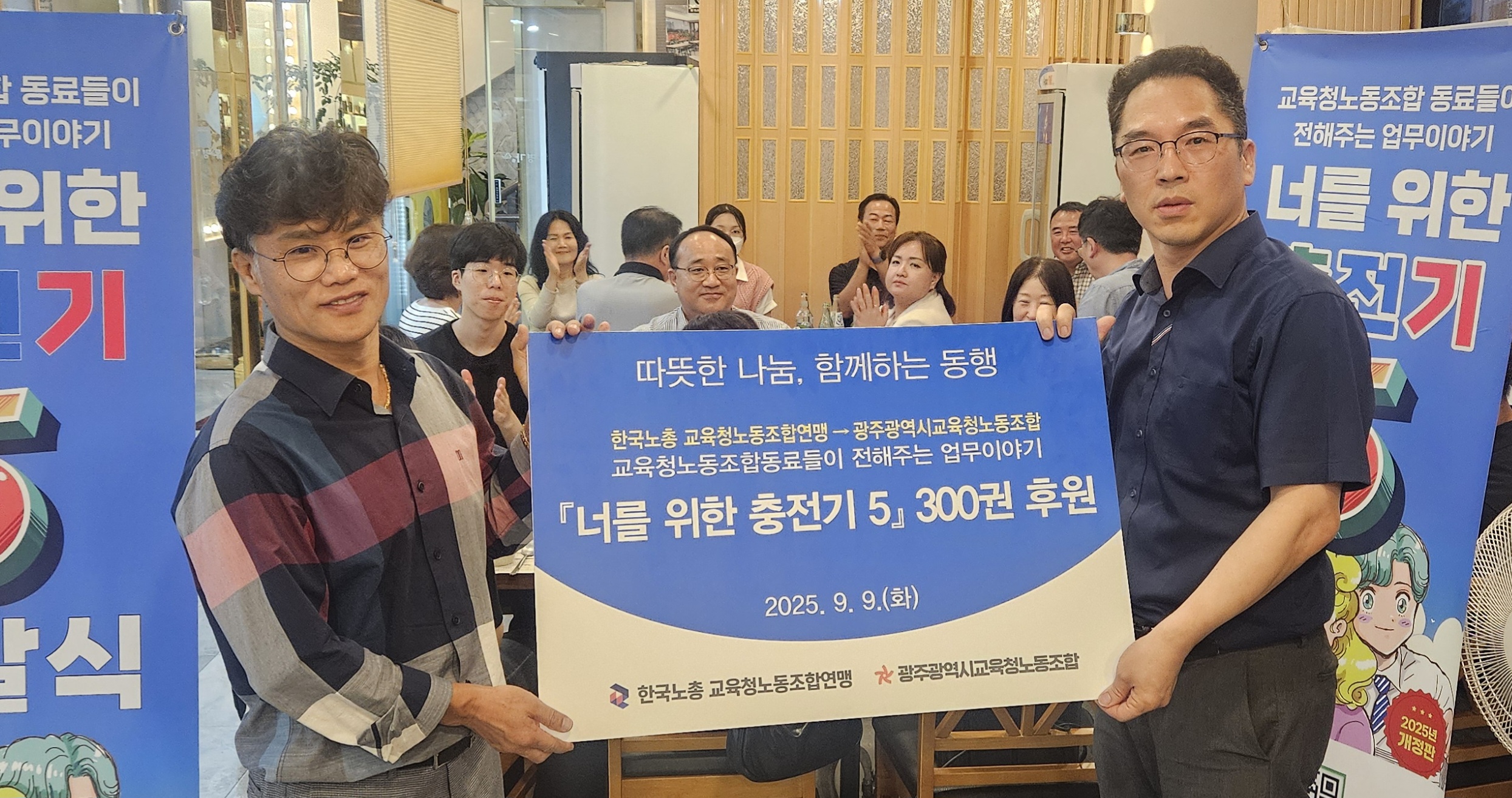 너를위한충전기5
