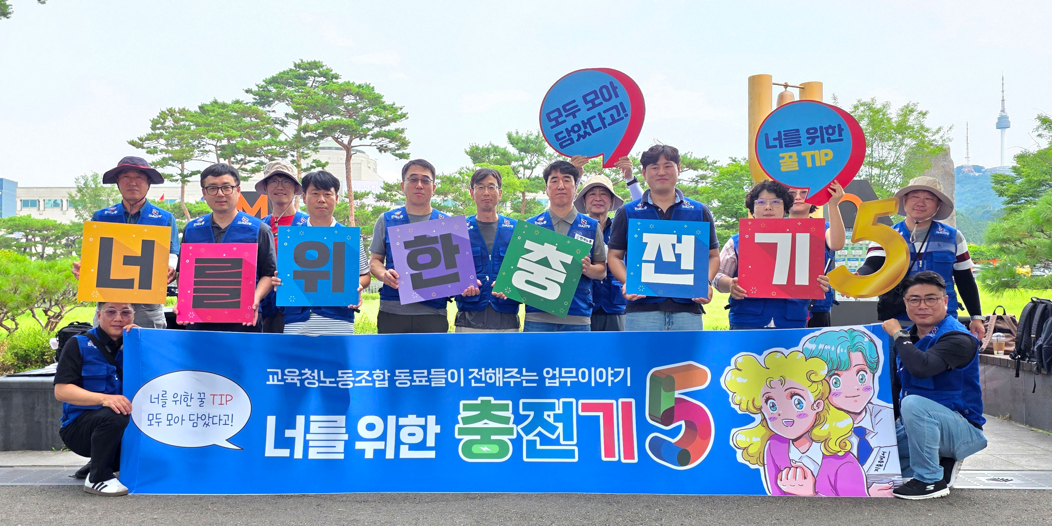 너를위한충전기5